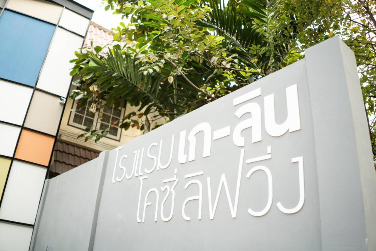 Kaelyn Cozy Living Hotell Bangkok Exteriör bild